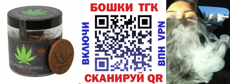 Еда ТГК марихуана Катав-Ивановск