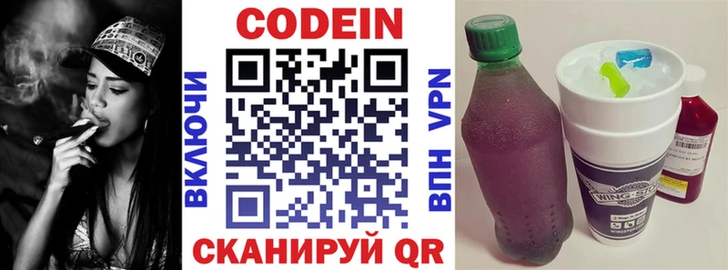 hydra сайт  Катав-Ивановск  Кодеин Purple Drank 
