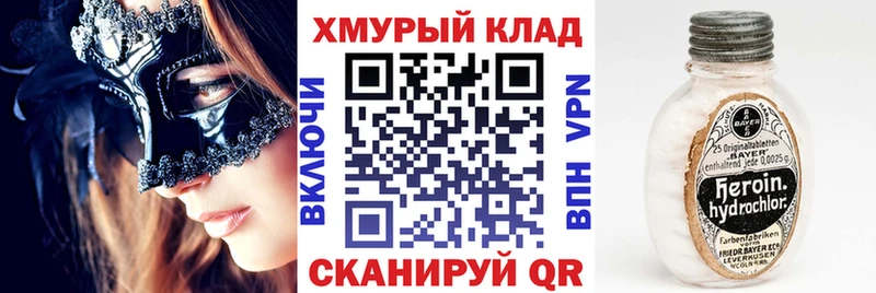 ГЕРОИН Heroin Катав-Ивановск
